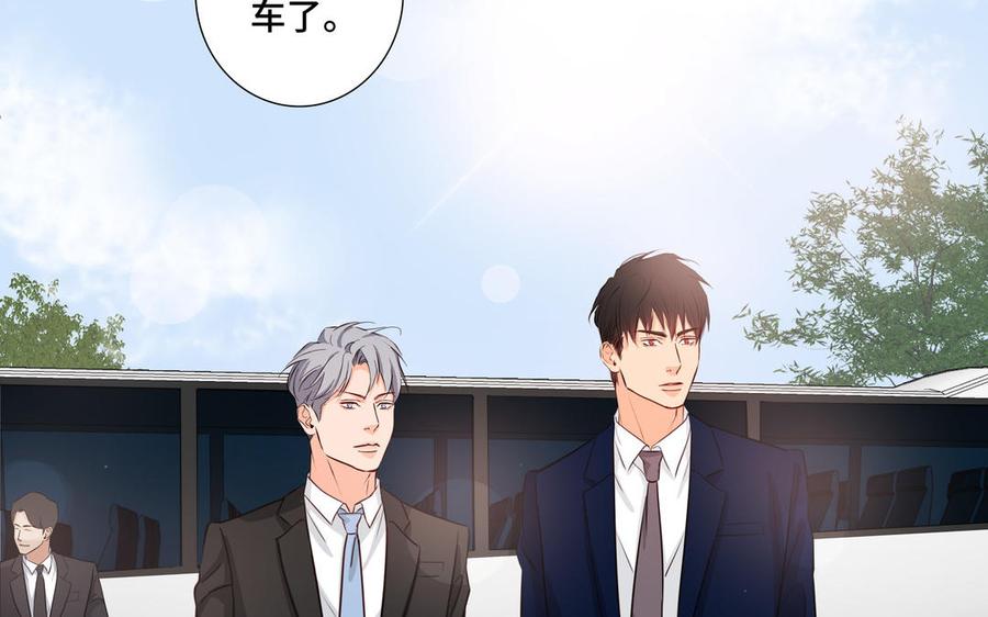 请别随便打开兽笼 第30话 是意外，不是喜欢 第9页