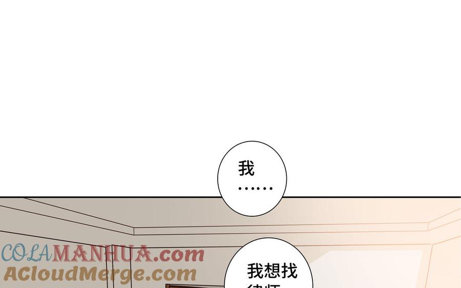 请别随便打开兽笼 第30话 是意外，不是喜欢 第67页