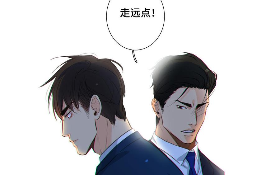 请别随便打开兽笼 第31话 和你一样的称呼 第78页