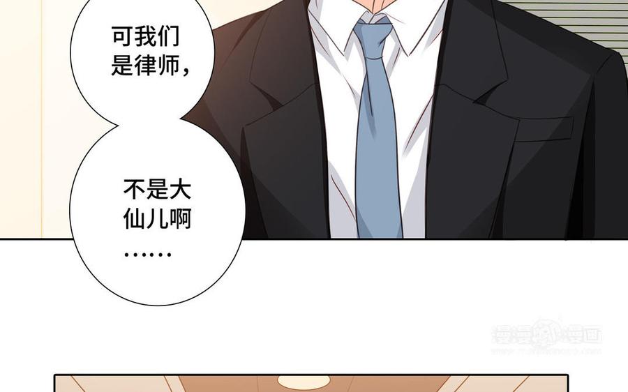 请别随便打开兽笼 第31话 和你一样的称呼 第24页
