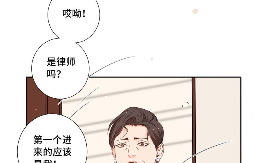 请别随便打开兽笼 第31话 和你一样的称呼 第27页