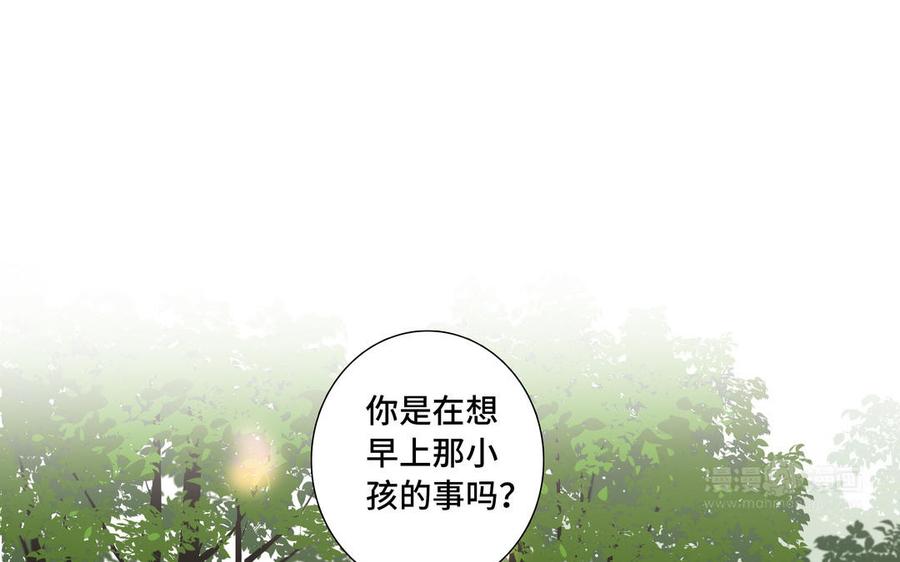 请别随便打开兽笼 第31话 和你一样的称呼 第54页