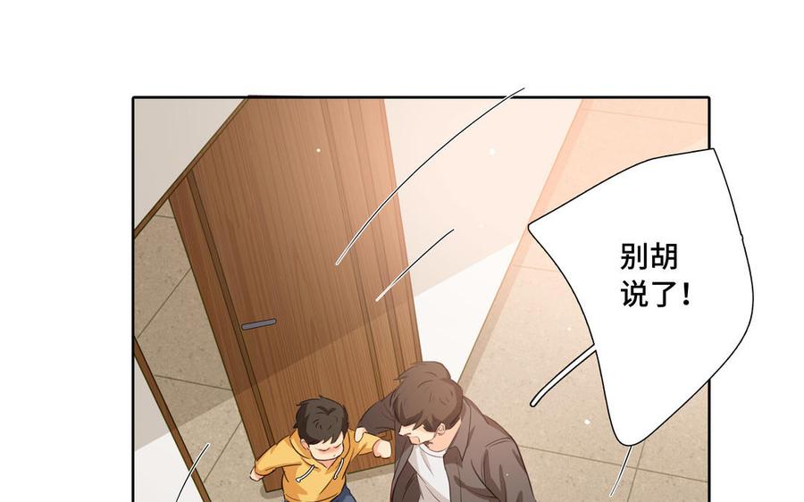 请别随便打开兽笼 第31话 和你一样的称呼 第17页