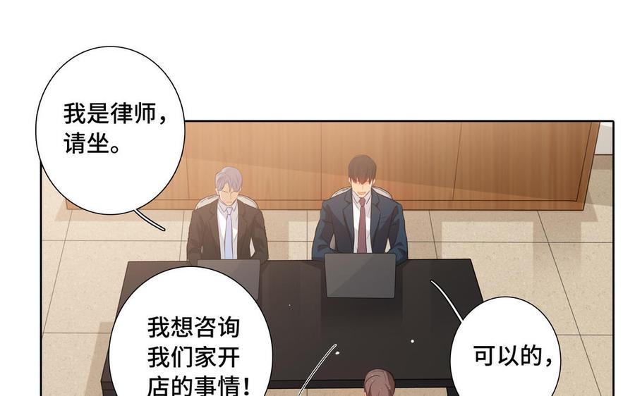 请别随便打开兽笼 第31话 和你一样的称呼 第29页