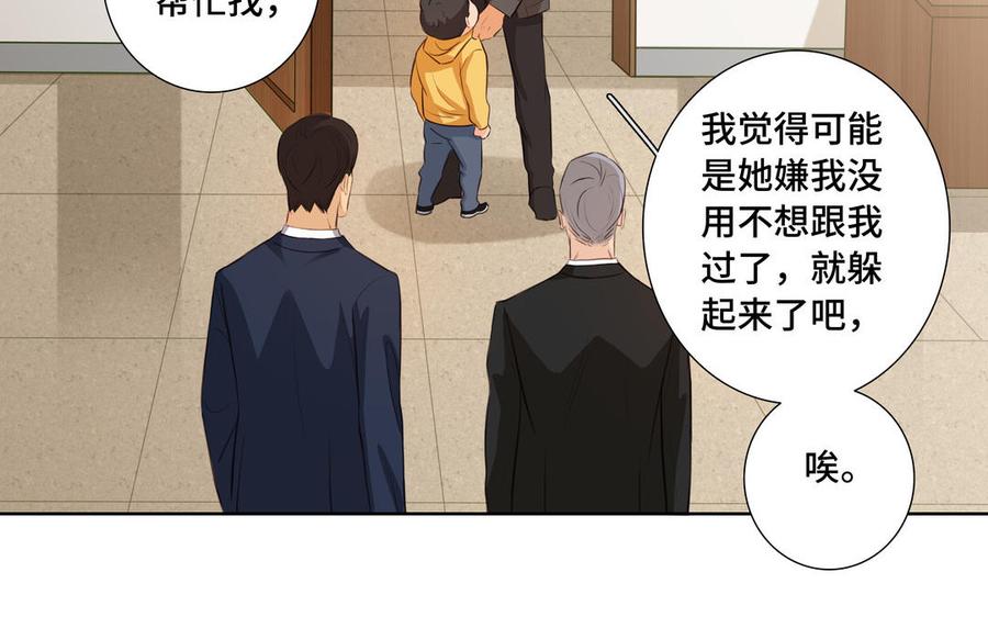 请别随便打开兽笼 第31话 和你一样的称呼 第12页