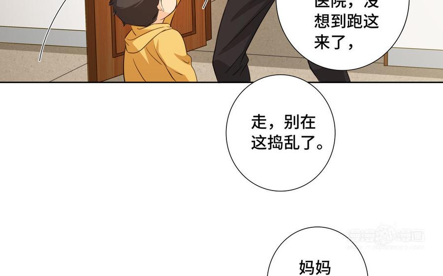 请别随便打开兽笼 第31话 和你一样的称呼 第14页