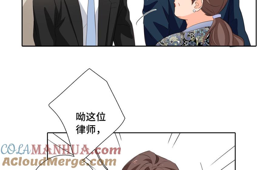 请别随便打开兽笼 第31话 和你一样的称呼 第43页