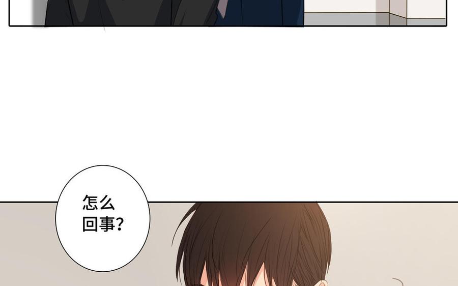 请别随便打开兽笼 第31话 和你一样的称呼 第20页