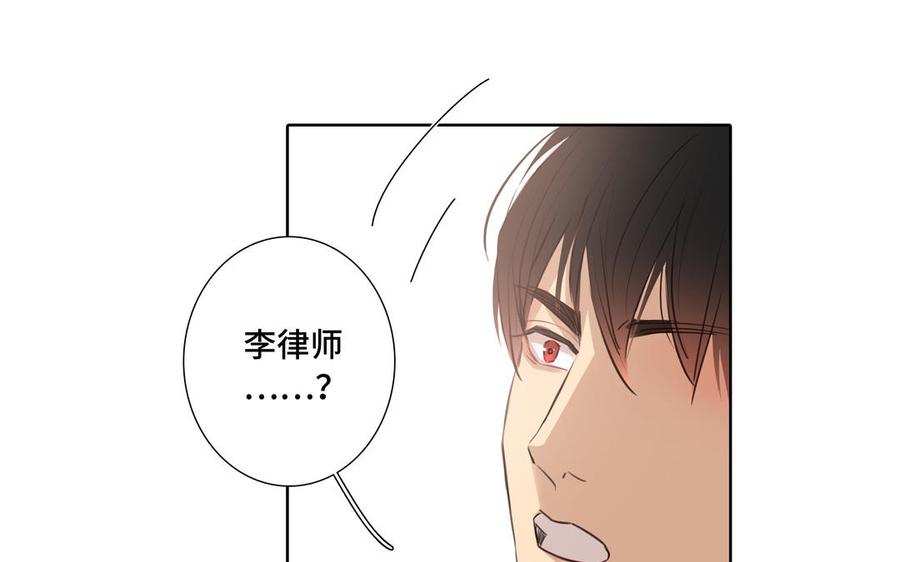 请别随便打开兽笼 第31话 和你一样的称呼 第71页