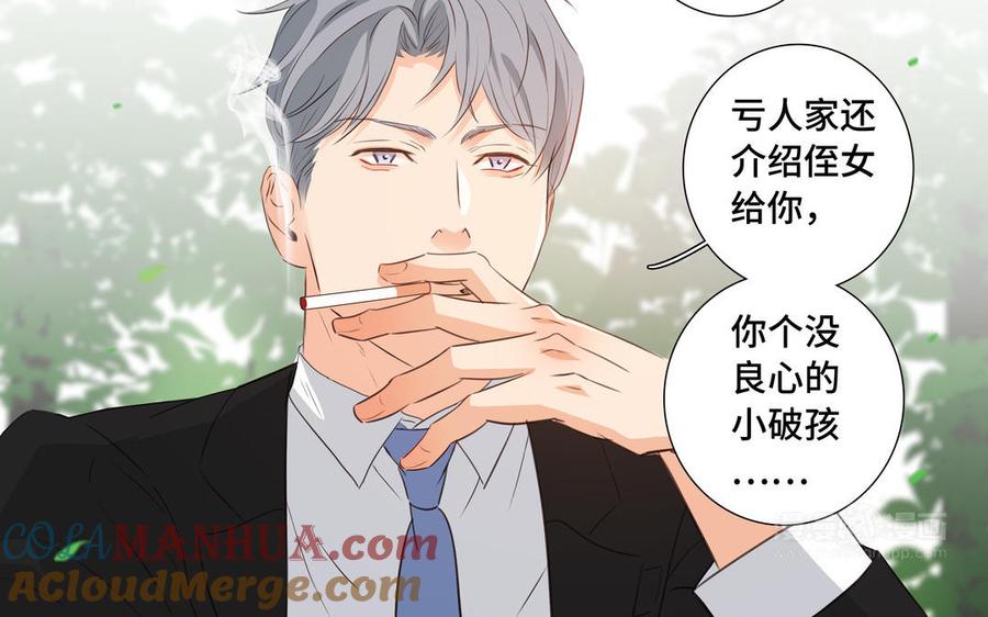 请别随便打开兽笼 第31话 和你一样的称呼 第64页