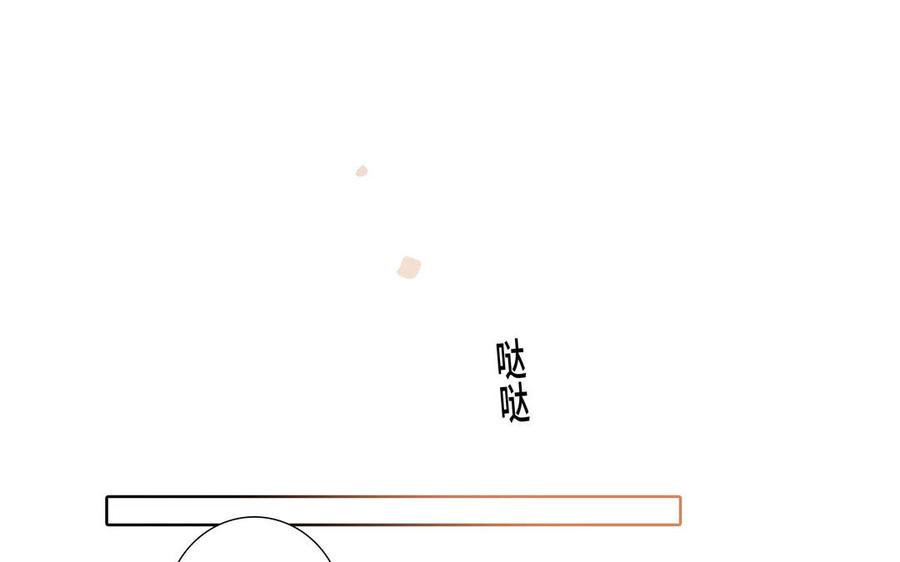 请别随便打开兽笼 第31话 和你一样的称呼 第26页