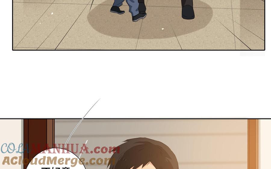 请别随便打开兽笼 第31话 和你一样的称呼 第7页