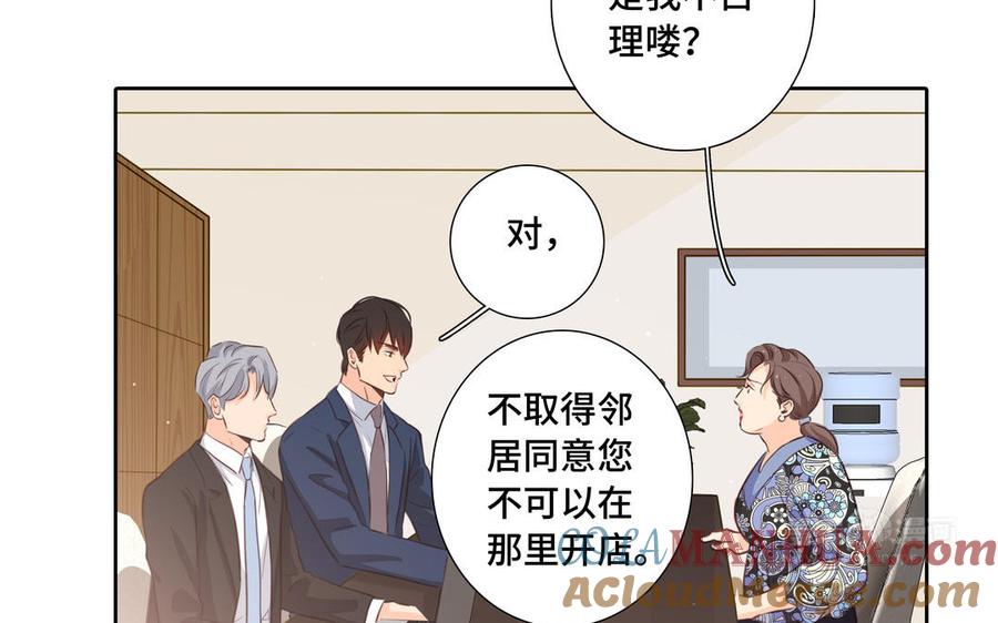 请别随便打开兽笼 第31话 和你一样的称呼 第34页