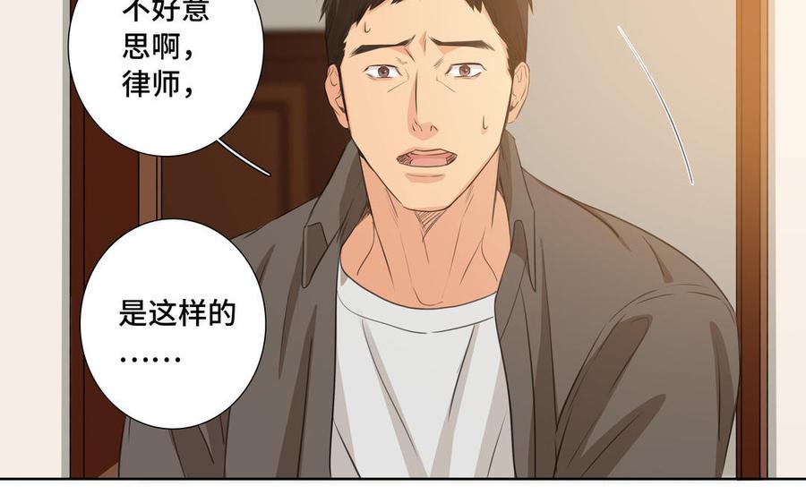 请别随便打开兽笼 第31话 和你一样的称呼 第8页