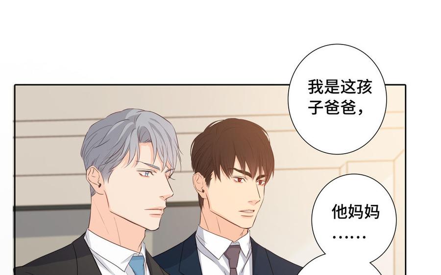 请别随便打开兽笼 第31话 和你一样的称呼 第9页