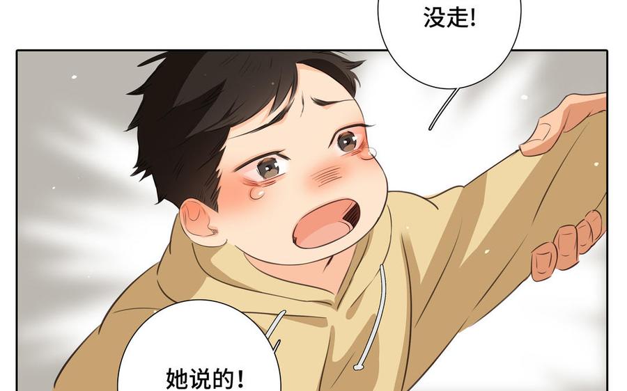 请别随便打开兽笼 第31话 和你一样的称呼 第15页