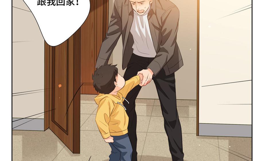 请别随便打开兽笼 第31话 和你一样的称呼 第6页