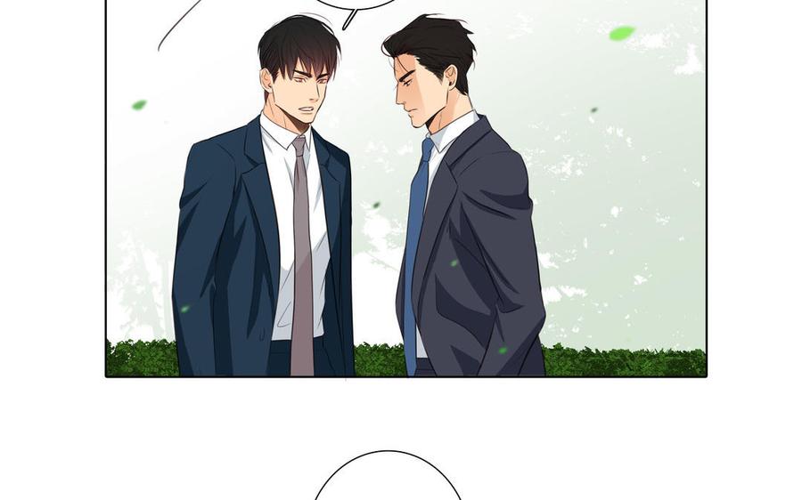 请别随便打开兽笼 第31话 和你一样的称呼 第77页