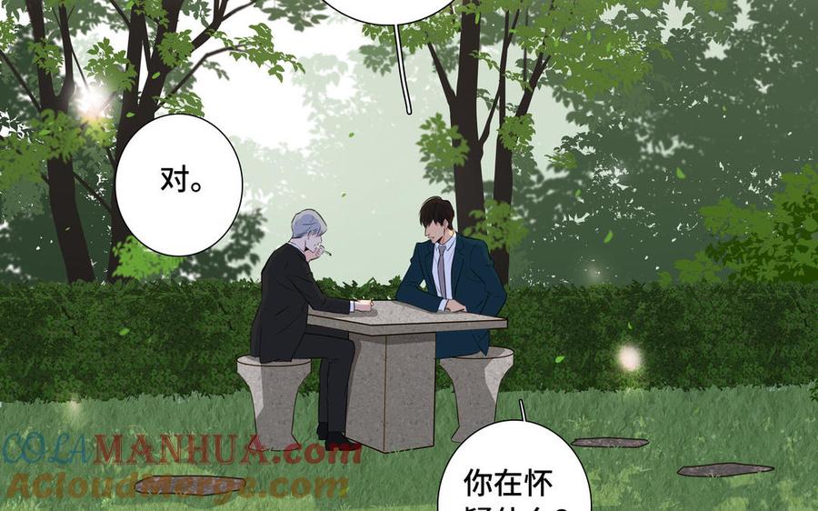 请别随便打开兽笼 第31话 和你一样的称呼 第55页