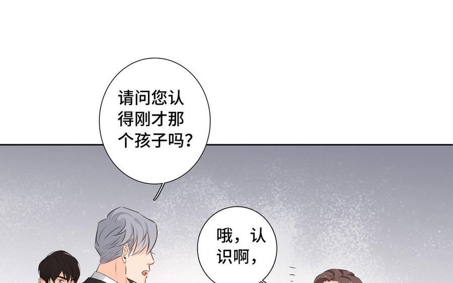 请别随便打开兽笼 第31话 和你一样的称呼 第48页