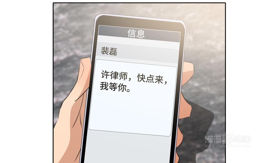 请别随便打开兽笼 第32话 只想跟你好 第24页