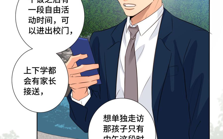 请别随便打开兽笼 第32话 只想跟你好 第72页