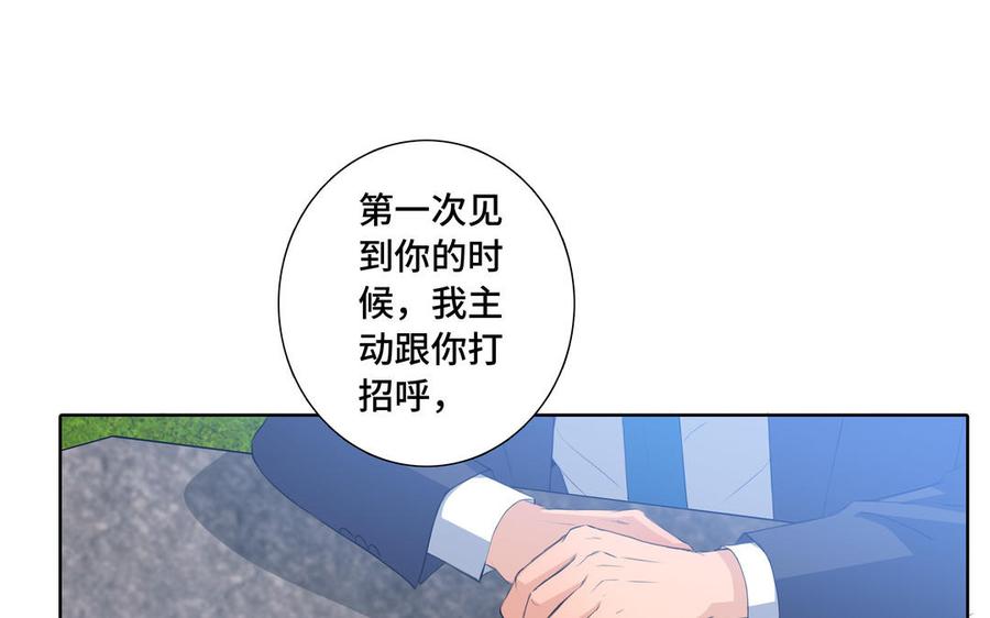 请别随便打开兽笼 第32话 只想跟你好 第35页