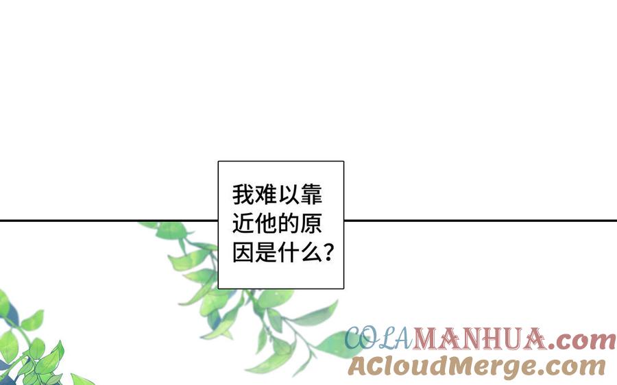 请别随便打开兽笼 第32话 只想跟你好 第13页