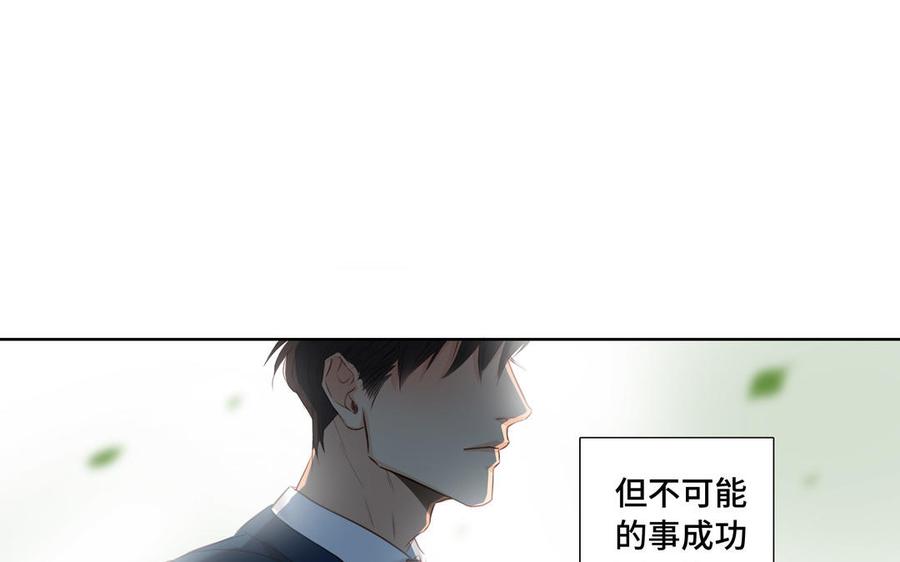 请别随便打开兽笼 第32话 只想跟你好 第20页