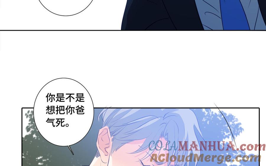 请别随便打开兽笼 第32话 只想跟你好 第43页