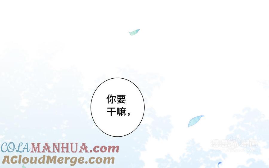 请别随便打开兽笼 第32话 只想跟你好 第64页
