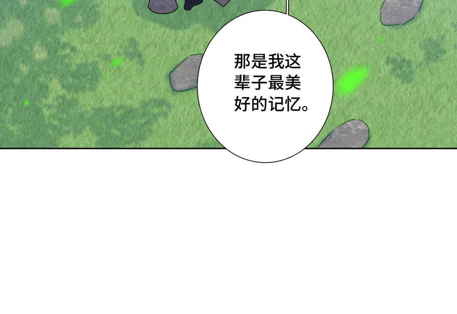 请别随便打开兽笼 第32话 只想跟你好 第41页