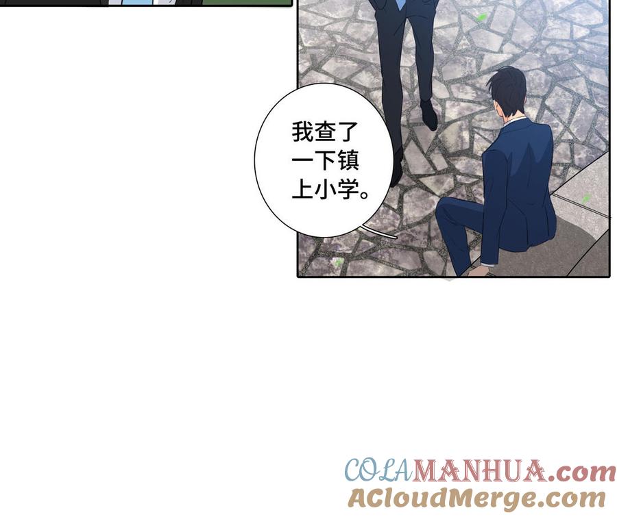 请别随便打开兽笼 第32话 只想跟你好 第70页