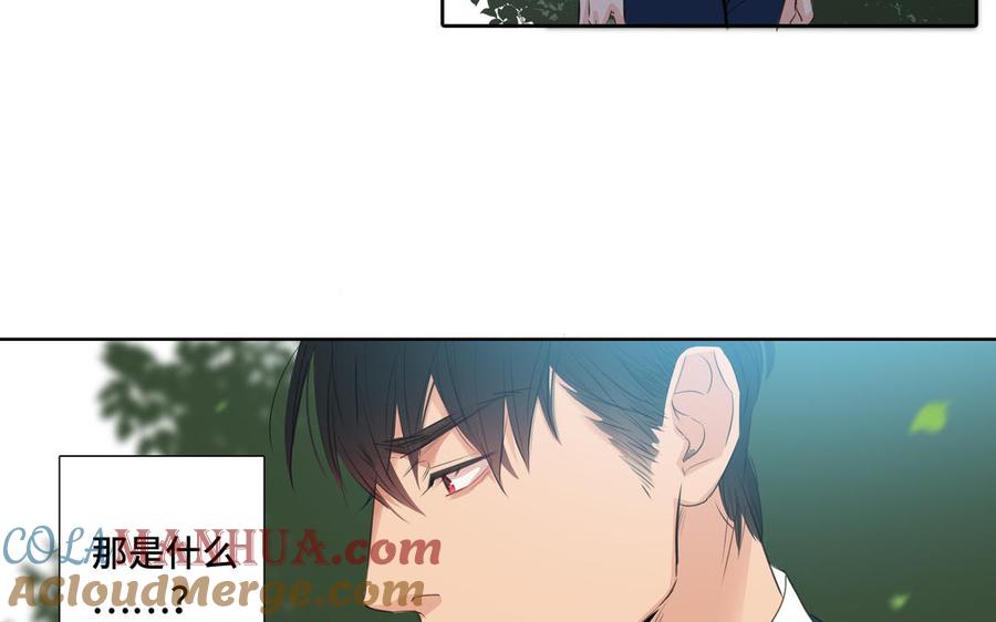 请别随便打开兽笼 第32话 只想跟你好 第7页