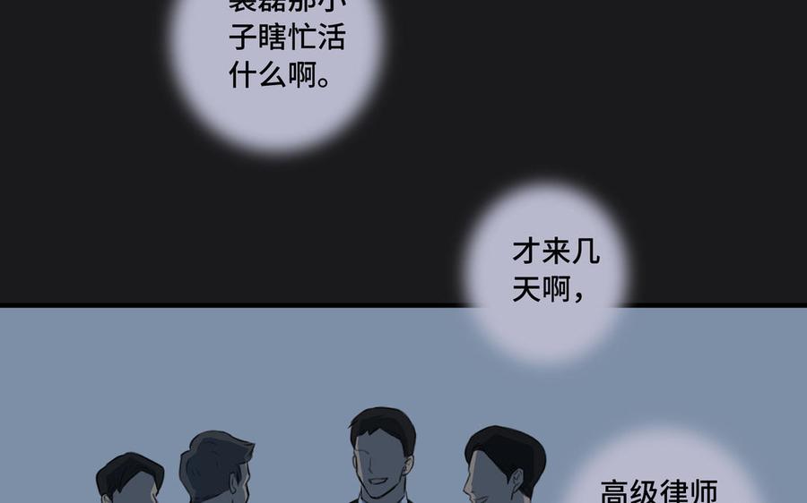 请别随便打开兽笼 第32话 只想跟你好 第17页