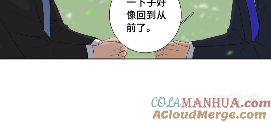 请别随便打开兽笼 第32话 只想跟你好 第34页