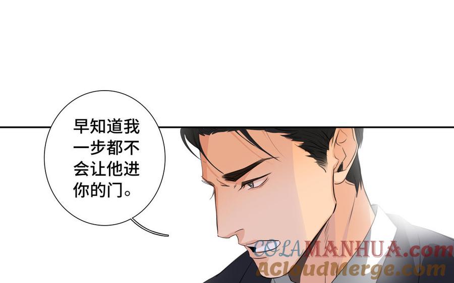 请别随便打开兽笼 第32话 只想跟你好 第28页