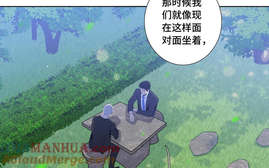 请别随便打开兽笼 第32话 只想跟你好 第40页