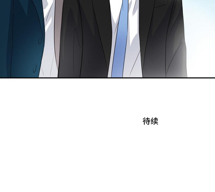 请别随便打开兽笼 第32话 只想跟你好 第87页