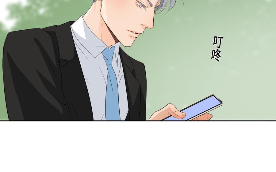 请别随便打开兽笼 第32话 只想跟你好 第23页