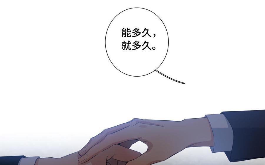 请别随便打开兽笼 第32话 只想跟你好 第47页