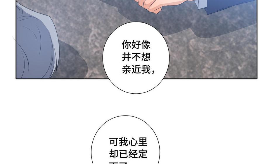 请别随便打开兽笼 第32话 只想跟你好 第36页