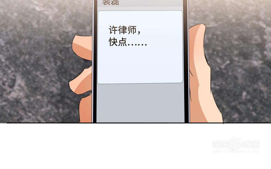 请别随便打开兽笼 第32话 只想跟你好 第54页