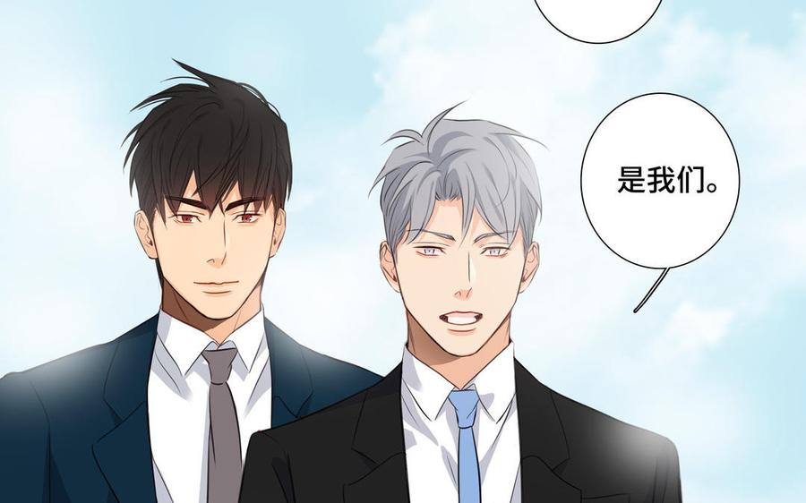 请别随便打开兽笼 第32话 只想跟你好 第86页