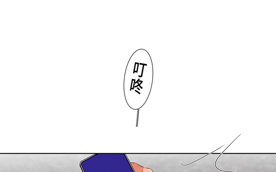 请别随便打开兽笼 第32话 只想跟你好 第50页