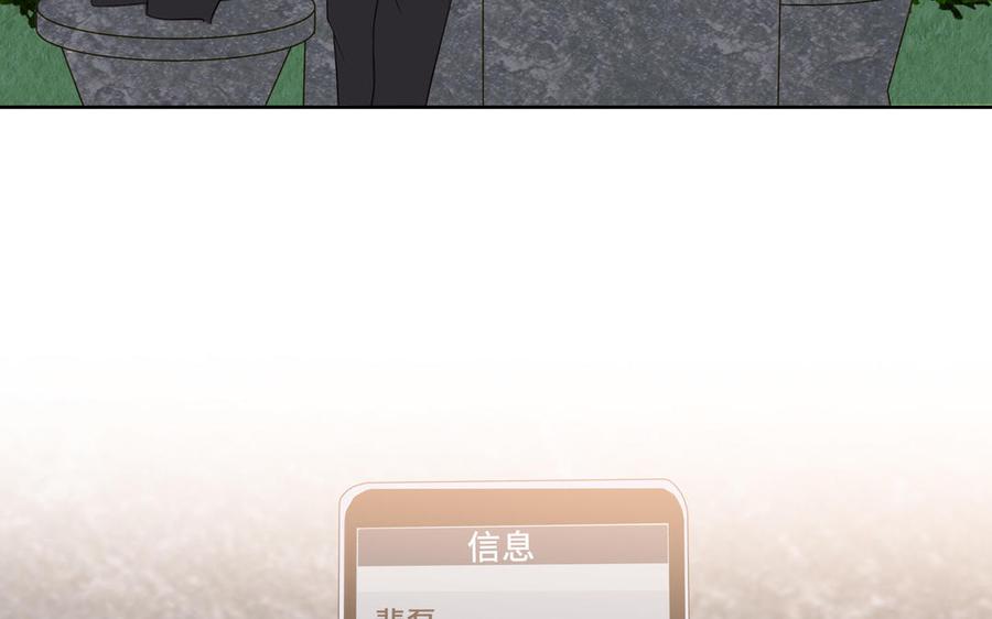 请别随便打开兽笼 第32话 只想跟你好 第53页