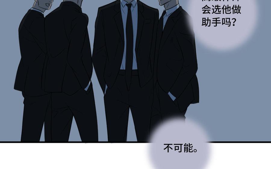 请别随便打开兽笼 第32话 只想跟你好 第18页