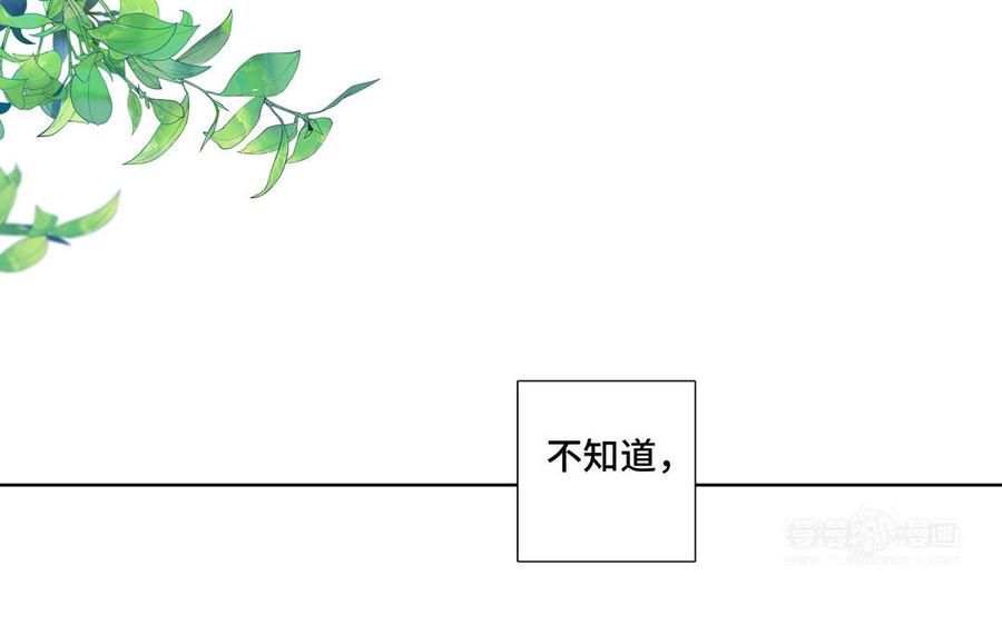 请别随便打开兽笼 第32话 只想跟你好 第14页
