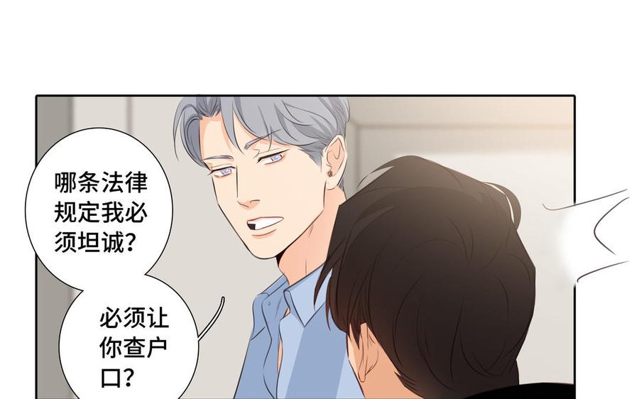 请别随便打开兽笼 第33话 恋爱的样子 第50页