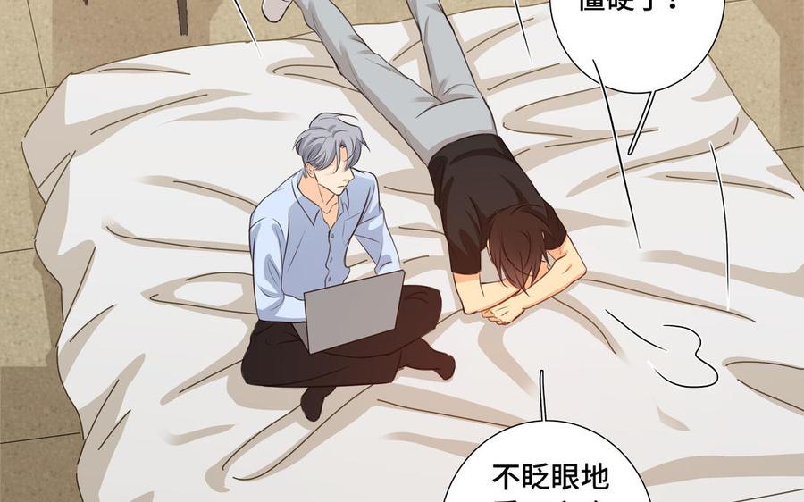 请别随便打开兽笼 第33话 恋爱的样子 第36页